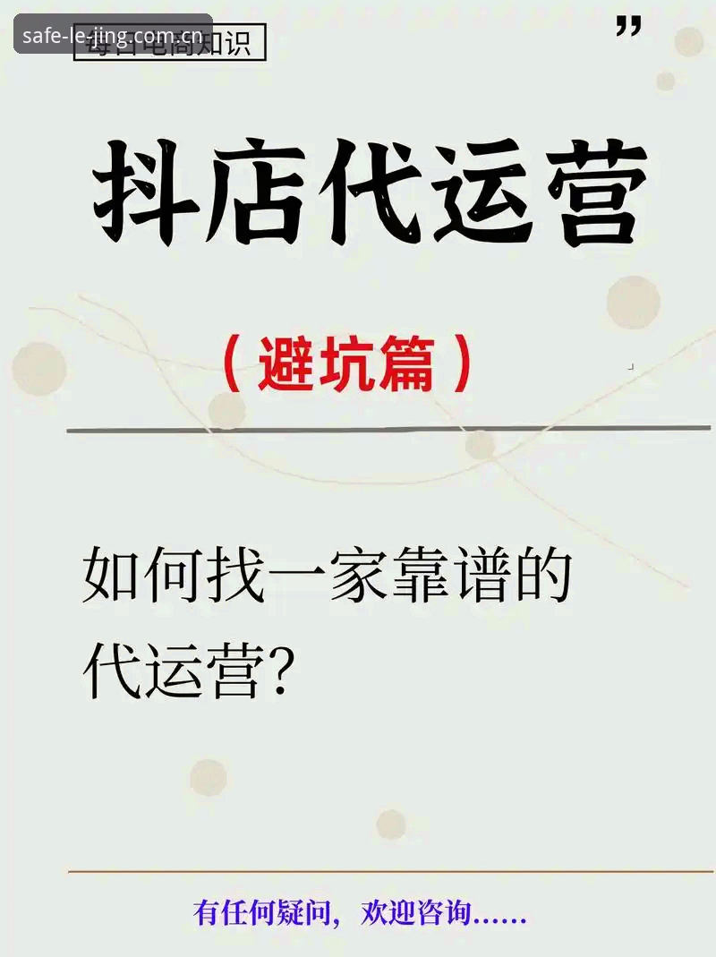 深度揭秘：乐竞靠谱吗？新手必看的避坑指南与真实体验
