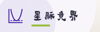 尊荣联盟